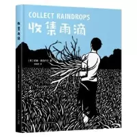 诺森收集雨滴(美)妮基·麦克卢尔著9787513331173新星出版社