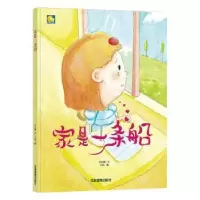 诺森家是一条船何文楠文9787502075996应急管理出版社