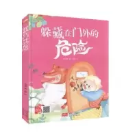 诺森躲藏在门外的危险何文楠著9787510168178中国人口出版社