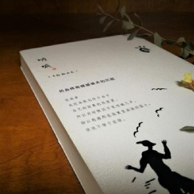 诺森呐喊鲁迅著9787547056134万卷出版公司