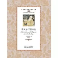 诺森泰戈尔抒情诗选(印)泰戈尔著9787500134626中译出版社