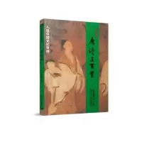 诺森唐诗三百首本书编委会编订9787561590027厦门大学出版社