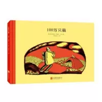 诺森100万只猫(美)婉达·盖格文·图9787550711北京联合出版公司