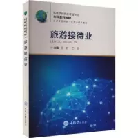 诺森旅游接待业笪玲,石坚主编9787568936163重庆大学出版社