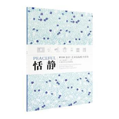 诺森恬静(日)竹久梦二绘9787550319424中国美术学院出版社