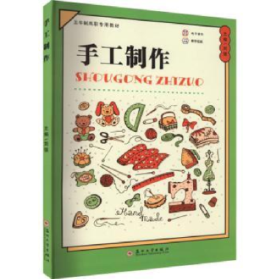 诺森手工制作刘强主编9787567241640苏州大学出版社