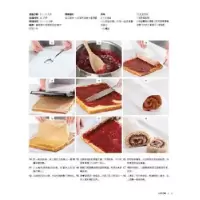 诺森烘焙全书(英)卡罗琳·布雷瑟顿著9787110105450科学普及出版社