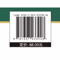 诺森刑罚问题专论王志祥著9787307928武汉大学出版社