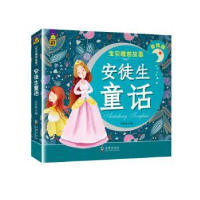 诺森宝贝睡前故事-安徒生童话余非鱼主编9787511035882海豚出版社