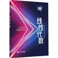 诺森线代数高云峰,马辉,侯方主编787576506099同济大学出版社