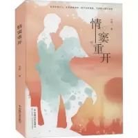 诺森情窦重开任智著9787508764498中国社会出版社