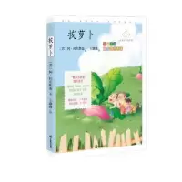诺森拔萝卜(苏)阿·托尔斯泰著9787514517941中国致公出版社