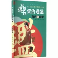 诺森隋唐盛世韩亮著9787203119036山西人民出版社
