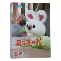 诺森漂亮的花北视国编绘9787551428811浙江摄影出版社