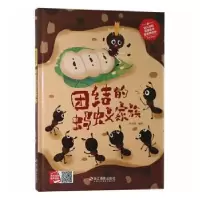 诺森团结的蚂蚁家族何文楠编绘9787551431163浙江摄影出版社