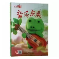 诺森音乐庆典北视国编绘9787551428804浙江摄影出版社