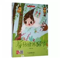 诺森春姑娘苏醒了北视国编绘9787551428637浙江摄影出版社
