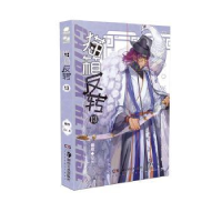 诺森猫箱反转(13)Dr.K编绘9787535693136湖南美术出版社