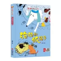 诺森泡泡和纸箱子北视国编绘9787551428279浙江摄影出版社