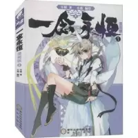 诺森一念永恒(1)(漫画版)耳根著9787552559651阳光出版社