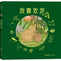 诺森我喜欢我(法)法妮·迪卡塞文图9787559089465新疆青少年出版社