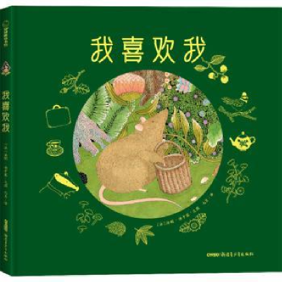 诺森我喜欢我(法)法妮·迪卡塞文图9787559089465新疆青少年出版社