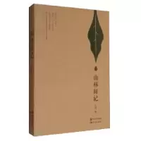 诺森山林日记丛林著9787514346725现代出版社