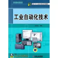 诺森工业自动化技术陈瑞阳编著9787111350422机械工业出版社