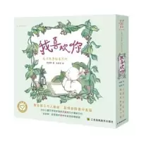 诺森我喜欢你(全8册)巩孺萍著9787558058851江苏凤凰美术出版社