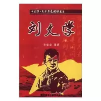 诺森刘文学孙莹莹编著9787531843269黑龙江美术出版社