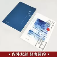 诺森斜阳(日)太宰治著9787548446163哈尔滨出版社
