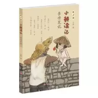 诺森亲情笔记小耕编9787514374681现代出版社