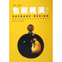 诺森包装装潢设计王安霞主编9787810912778河南大学出版社