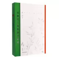 诺森后现代儿童图画书研究程诺著9787558907197少年儿童出版社