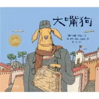 诺森大嘴狗(德)安娜·玛尔著9787558609015上海人民美术出版社
