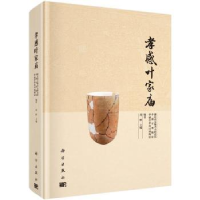 诺森孝感叶家庙刘辉主编9787030474681科学出版社