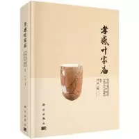 诺森孝感叶家庙刘辉主编9787030474681科学出版社