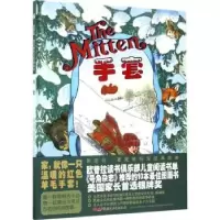 诺森手套(美)芭芭拉·麦克林托克绘97875590124新疆青少年出版社