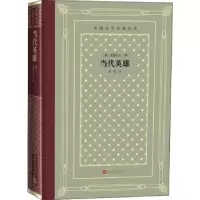 诺森当代英雄(俄)莱蒙托夫著9787020150847人民文学出版社