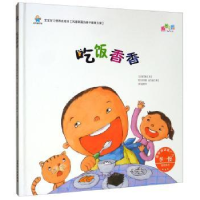 诺森吃饭香香(韩)绣花鞋文9787544948166延边人民出版社