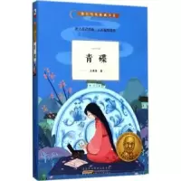 诺森青碟王勇英著9787539795324安徽少年儿童出版社