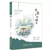 诺森月光下的狍子薛涛著9787570701315安徽少年儿童出版社