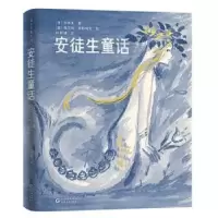 诺森安徒生童话(丹)安徒生著9787221147684贵州人民出版社