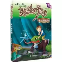 诺森实习魔术师伍剑著9787550504264大连出版社