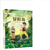 诺森冒险岛赵彤著9787542243720甘肃少年儿童出版社