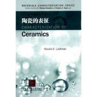 诺森陶瓷的表征C. Richard Brundle,Charles A. Evans, Jr[主编]