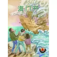诺森海门开王麟著9787550508583大连出版社