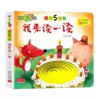 诺森我来读一读李继勇编著9787510168918中国人口出版社
