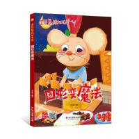 诺森图形变魔法何文楠编绘9787551431729浙江摄影出版社