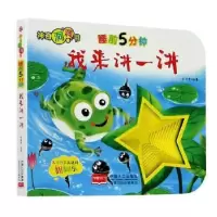 诺森我来讲一讲李继勇编著9787510168925中国人口出版社